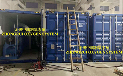 無錫中瑞空分急客戶之所急,加班加點趕制集裝箱式制氧系統,保質保量并妥善安排出口事宜